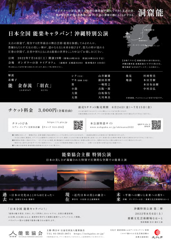 チラシ裏面