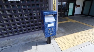 中尊寺に伝わる国宝「紺紙金銀字交書一切経」のデザインを基調とした紺色のラッピング郵便ポスト。町内七カ所に設置されている
