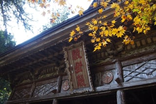【国中地区】京都の清水寺を模して建立したと伝えられる清水寺（せいすいじ）の救世殿