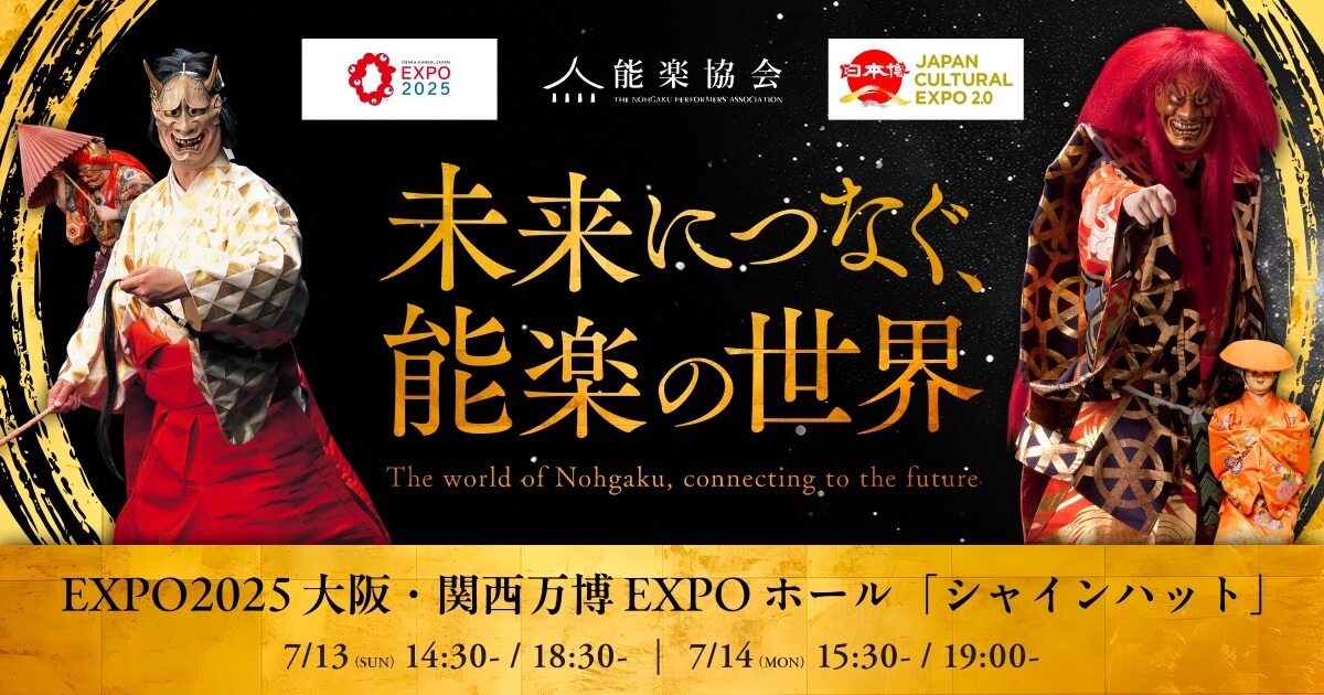 EXPO2025 大阪 関西 万博 らんま1/2 特殊加工ポスター